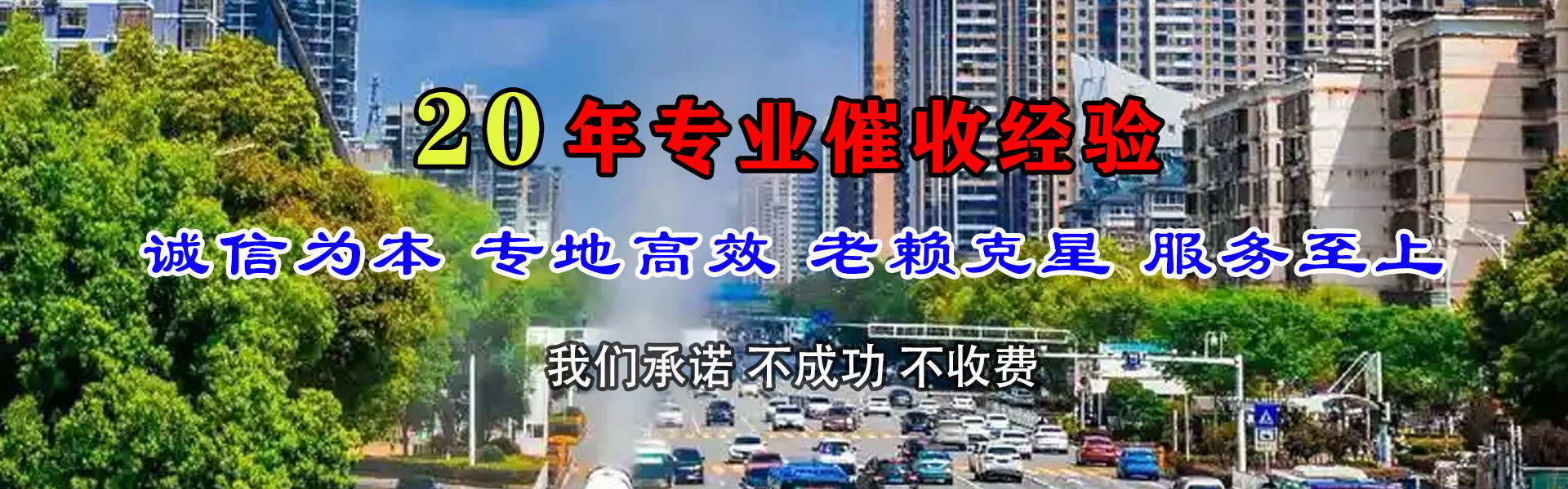 莱芜清债公司
